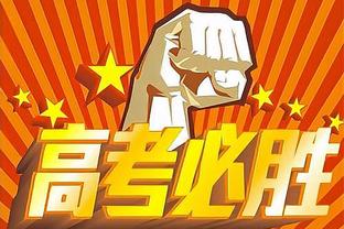 天津津门虎达成中超200胜，成为历史第四支达成这一里程碑的球队